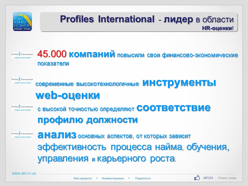 анализ основных аспектов, от которых зависит эффективность процесса найма, обучения, управления и карьерного роста.